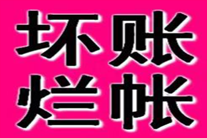 帮助金融公司全额讨回200万投资款